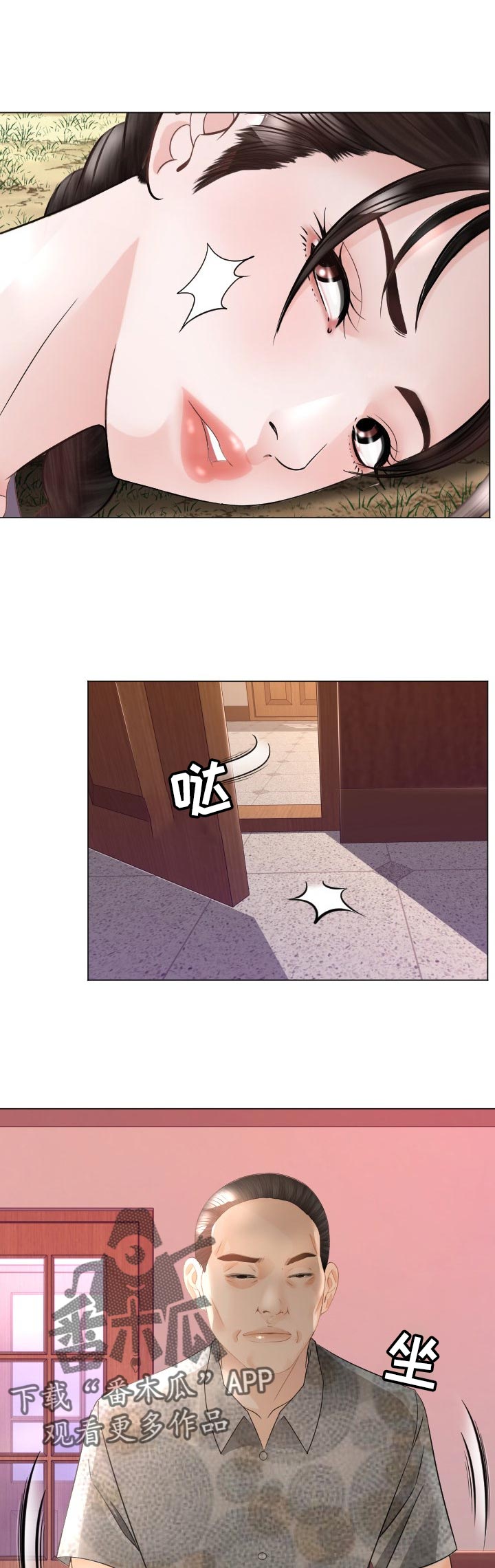 高丽营漫画,第73章：反击4图