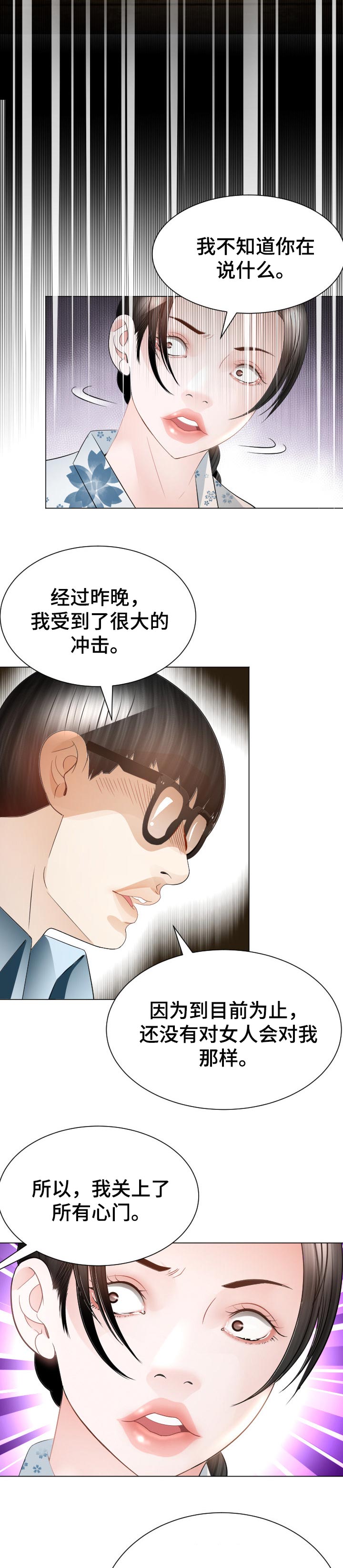 高丽酒店漫画,第48章：实力5图