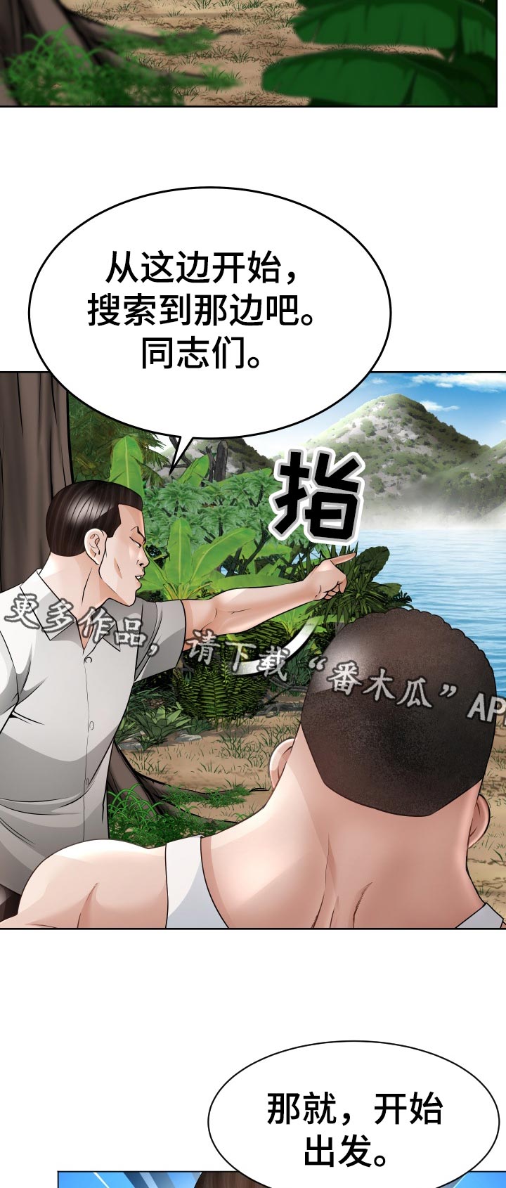 高丽酒店足疗漫画,第75章：他能原谅我吗2图