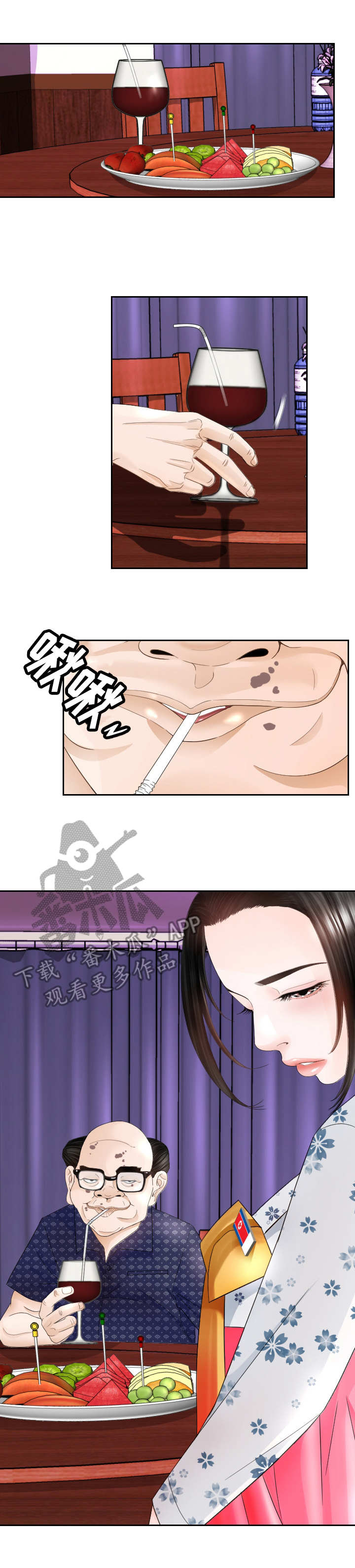 高丽酒店附近星巴克地址漫画,第19章：谈话5图