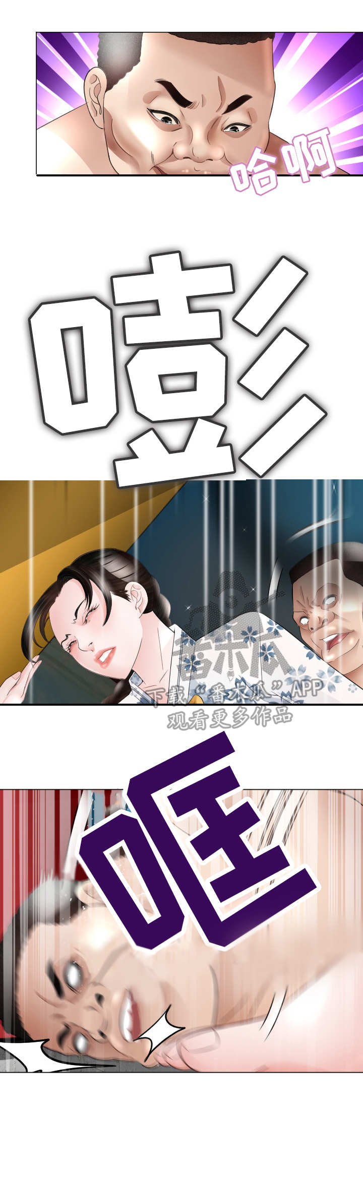 高丽酒店建立时间漫画,第31章：救世主4图