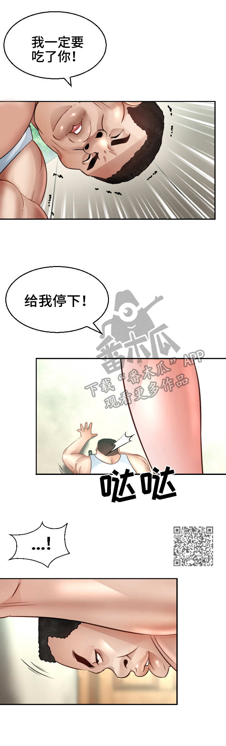 高丽酒店朝鲜漫画,第9章：飞踹1图