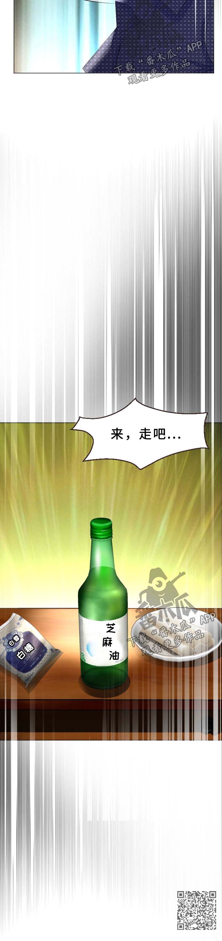 高丽酒店漫画,第40章：再次接客3图