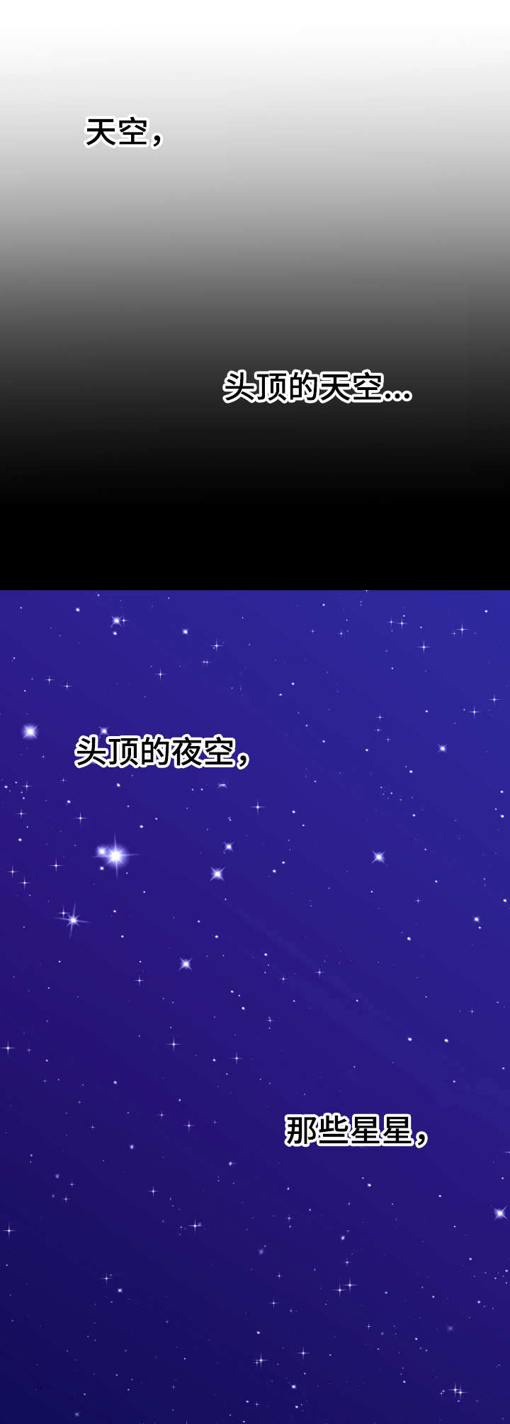 高丽酒店漫画,第4章：命运5图