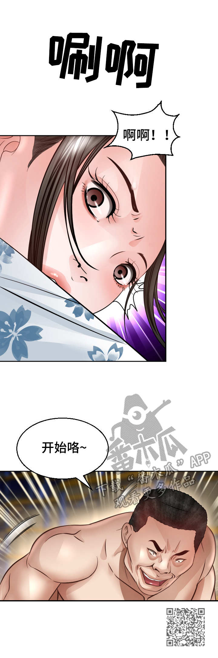 高丽酒店平壤漫画,第8章：月光1图