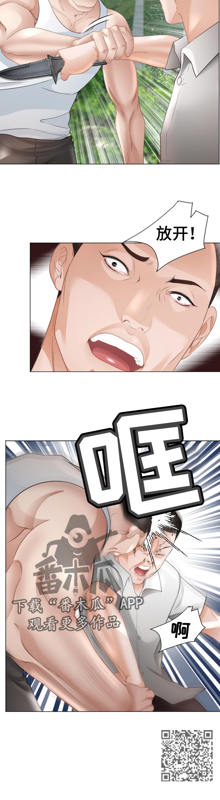 高丽酒店建立时间漫画,第85章：倒地2图