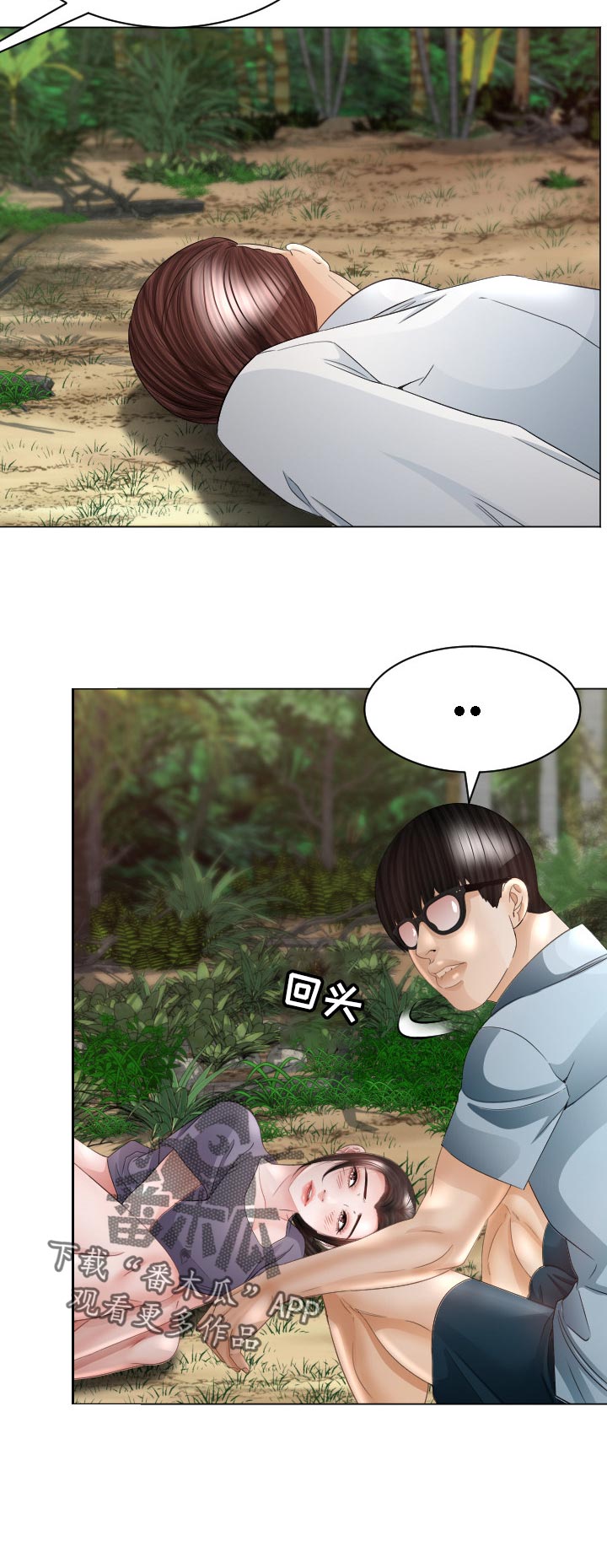 高丽酒店漫画,第74章：偷吃的代价2图