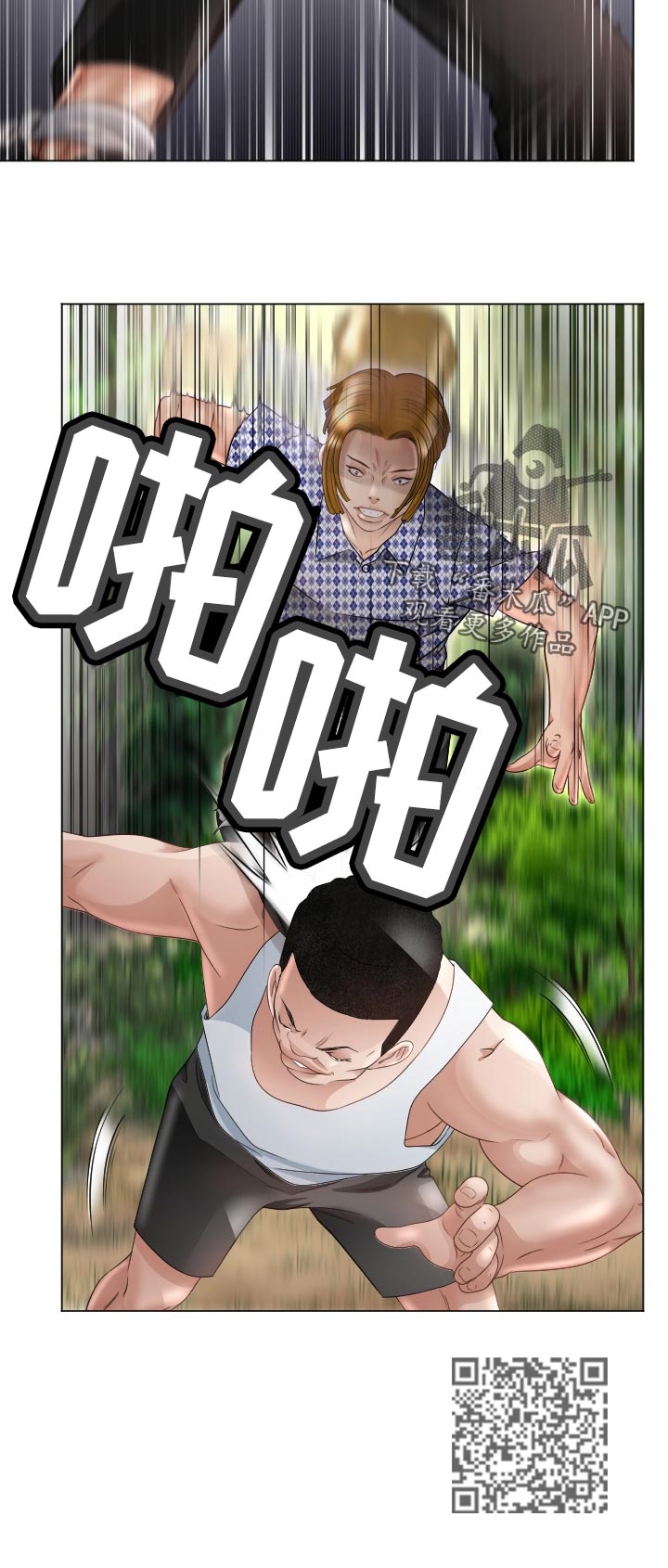 高丽酒店足疗漫画,第75章：他能原谅我吗2图