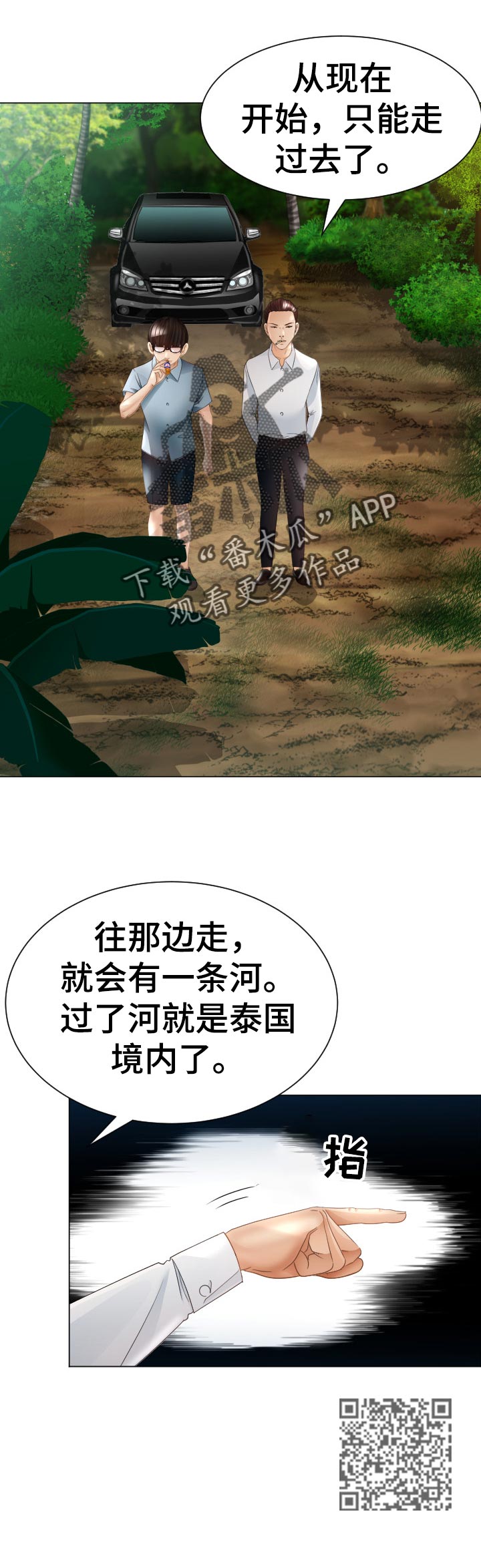高丽酒店客房漫画,第68章：中招4图
