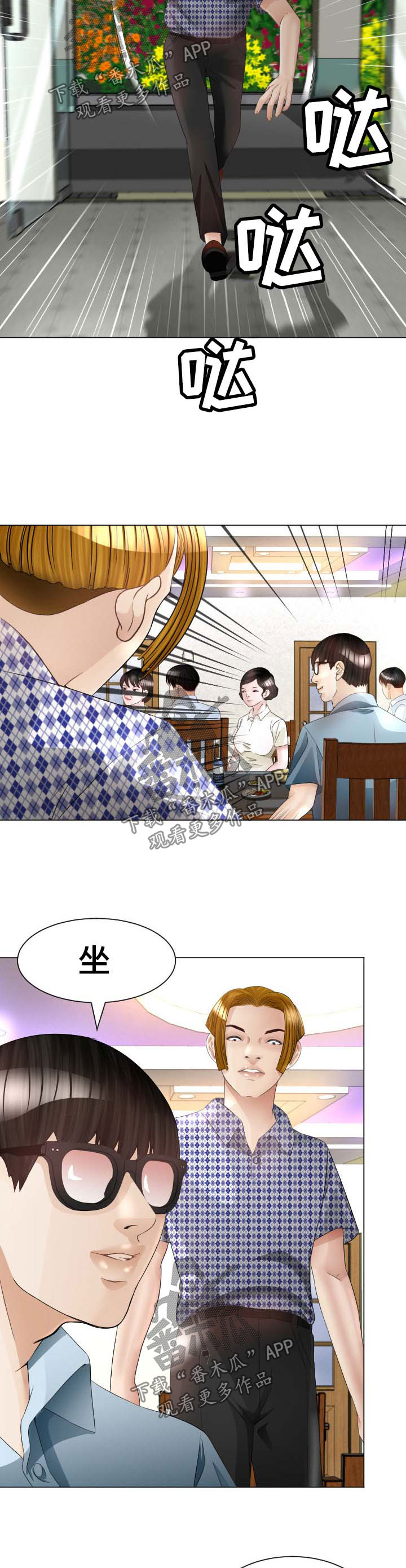 高丽酒店客房漫画,第42章：原来是你4图