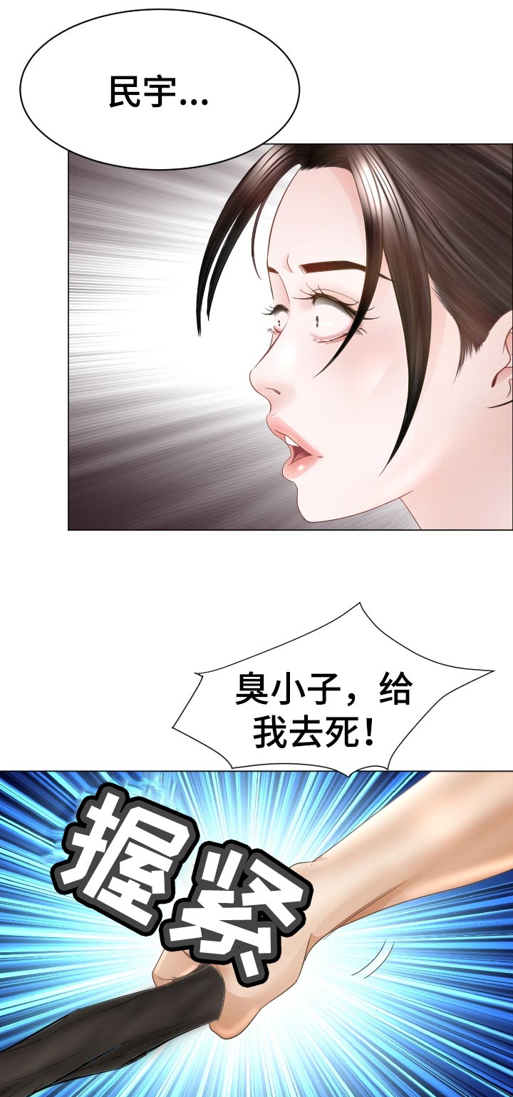 高丽酒店漫画,第76章： 中招倒地4图