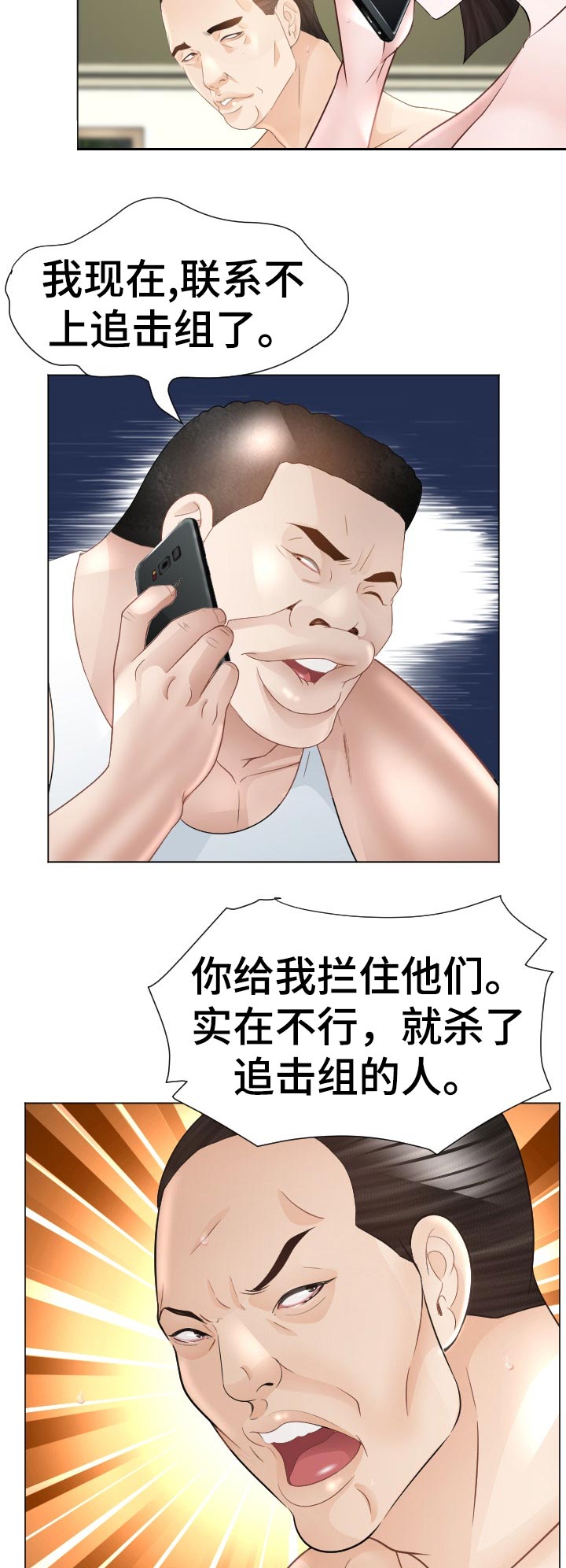 高丽酒店漫画,第78章：征服者4图