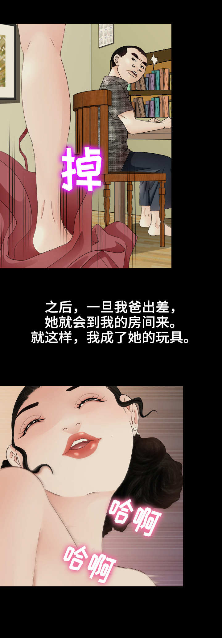 高丽酒店饭店漫画,第21章：故事4图