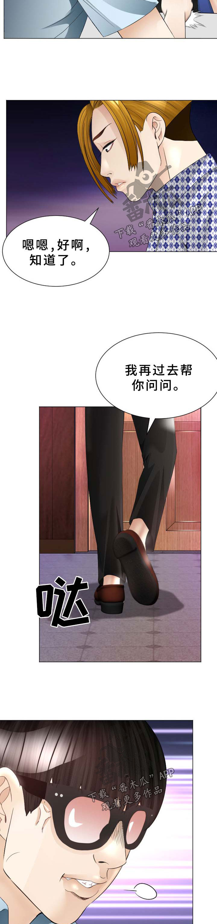 高丽国漫画,第43章：晕倒3图