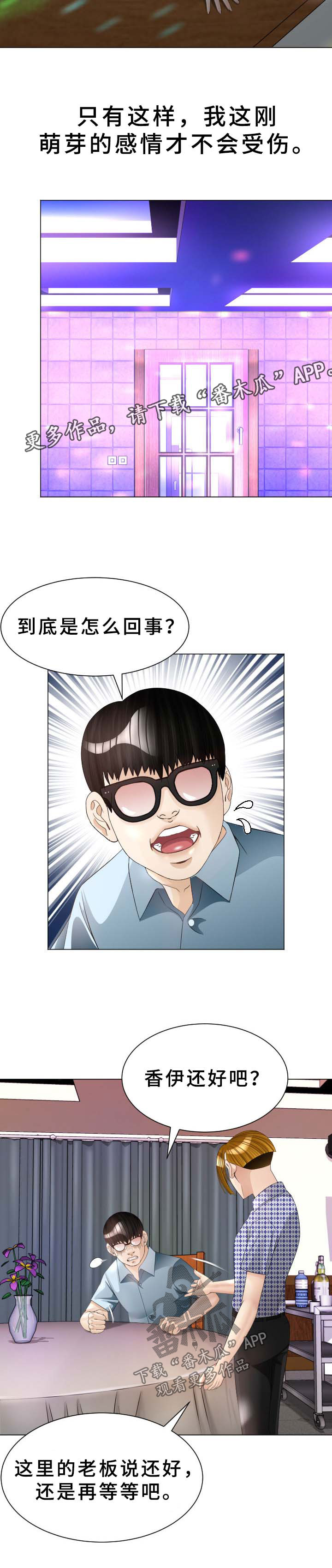 高丽国漫画,第43章：晕倒1图