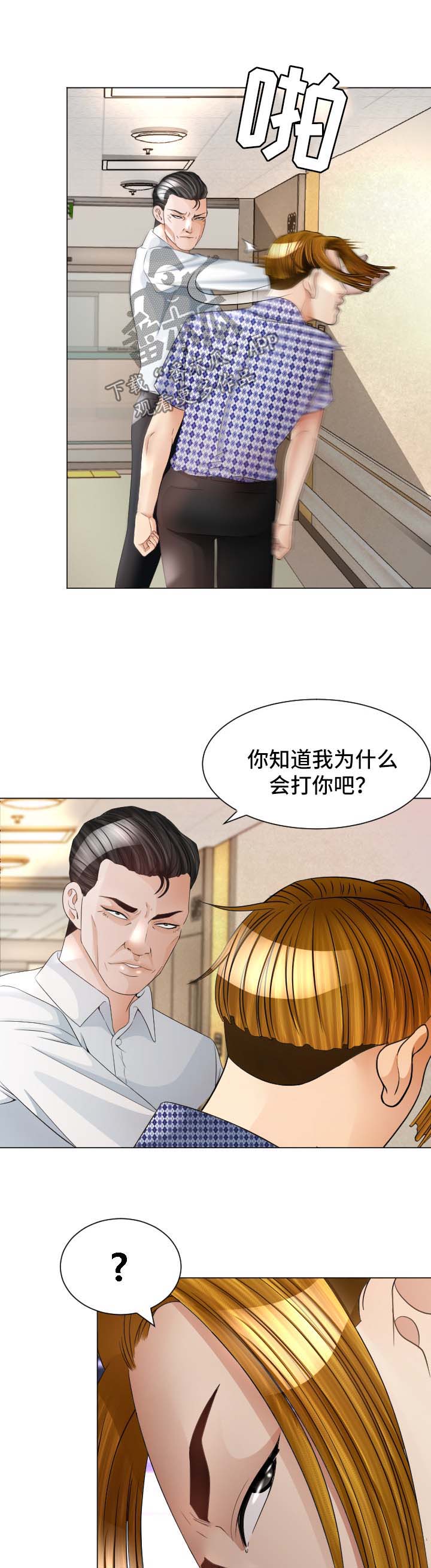 高丽酒店客房漫画,第33章：温暖4图