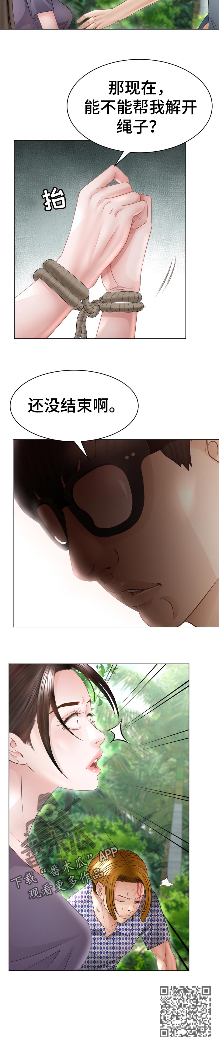 高丽酒店漫画,第78章：征服者1图