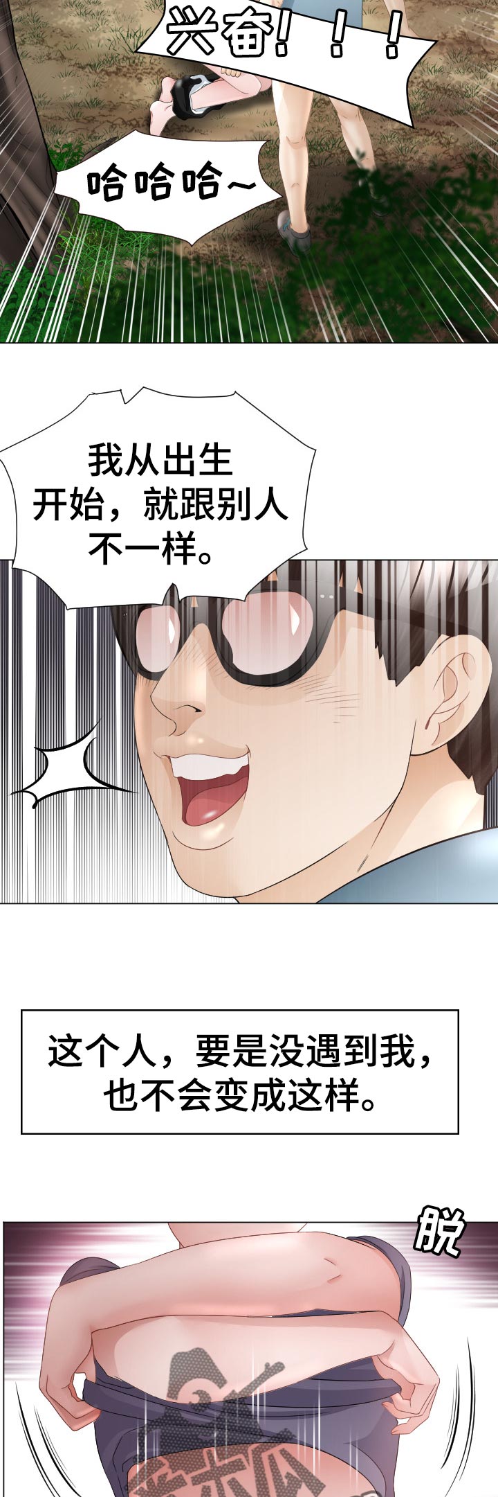 高丽酒店建立时间漫画,第79章：回归原位5图