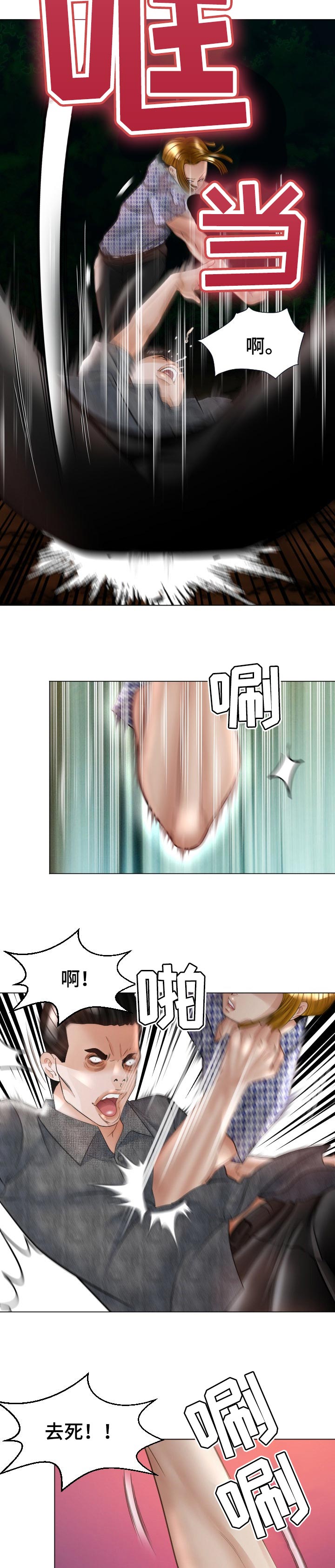 高丽酒店真实情况漫画,第65章：打斗4图