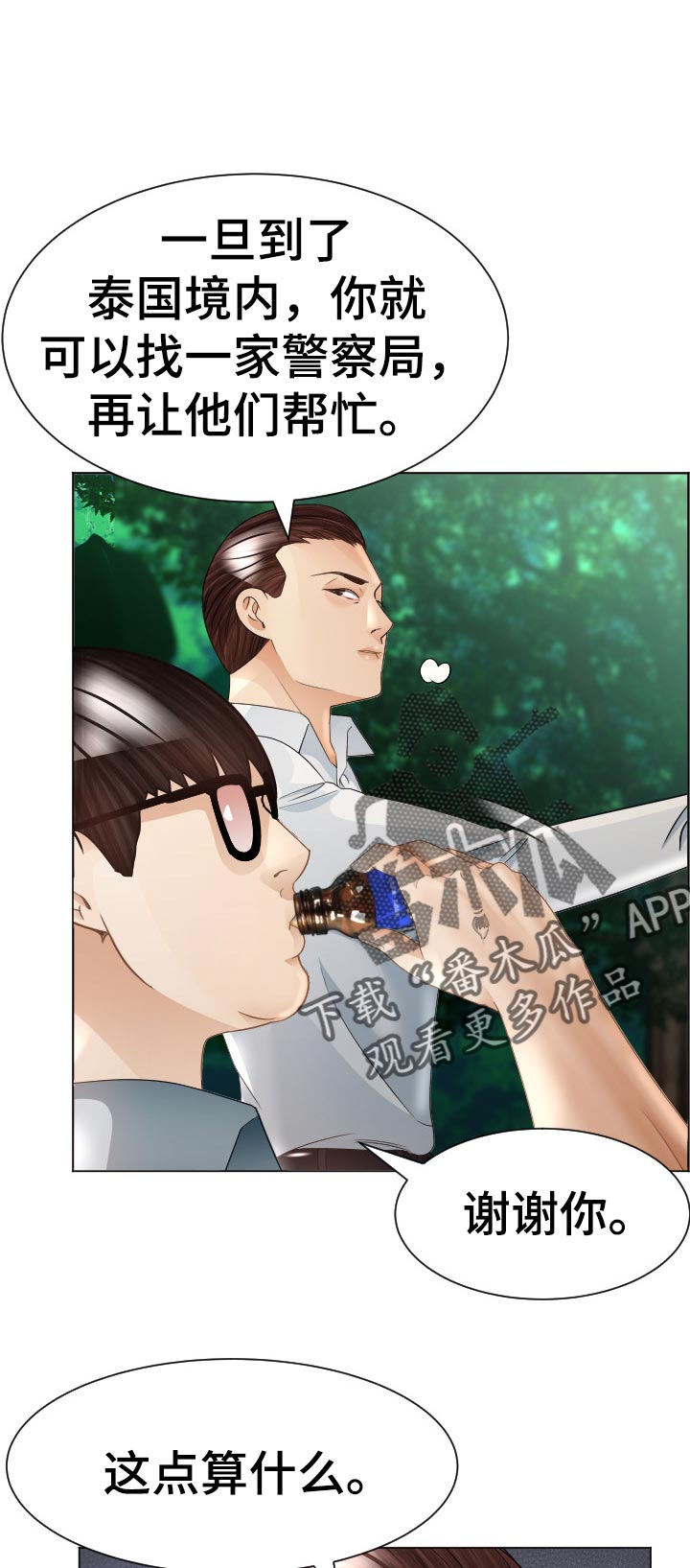 高丽酒店客房漫画,第68章：中招5图