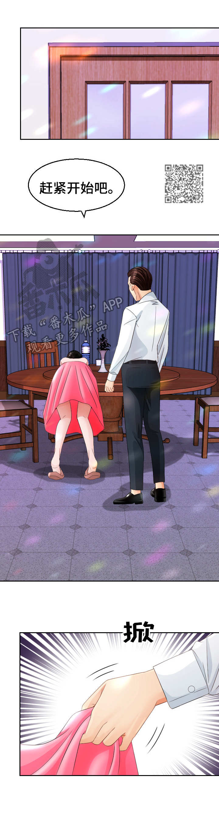 高丽酒店月饼价格漫画,第17章：包场1图