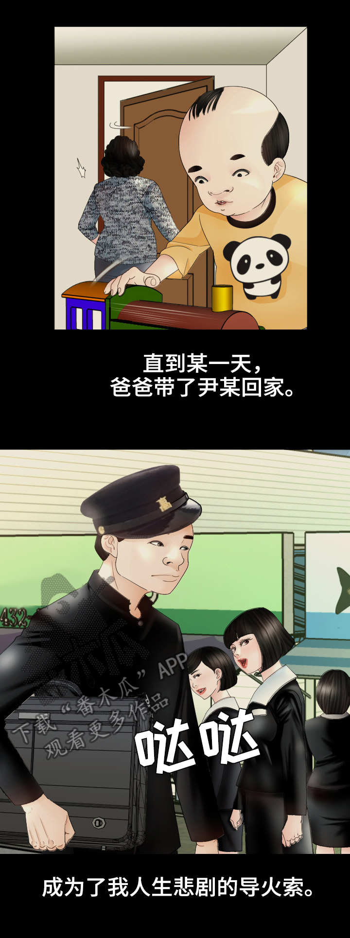 高丽酒店饭店漫画,第21章：故事2图