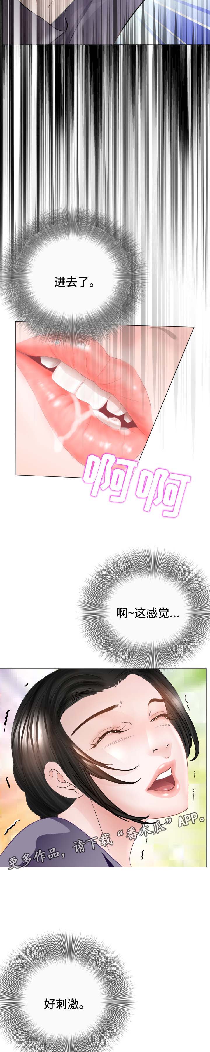 高丽酒店客房漫画,第36章：绝不饶恕5图