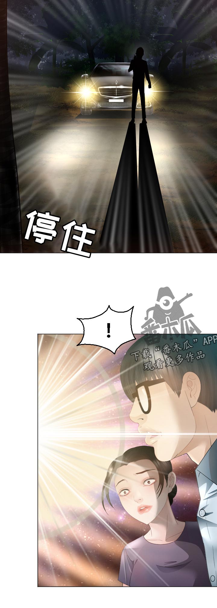高丽酒店漫画,第67章：最后的命令3图