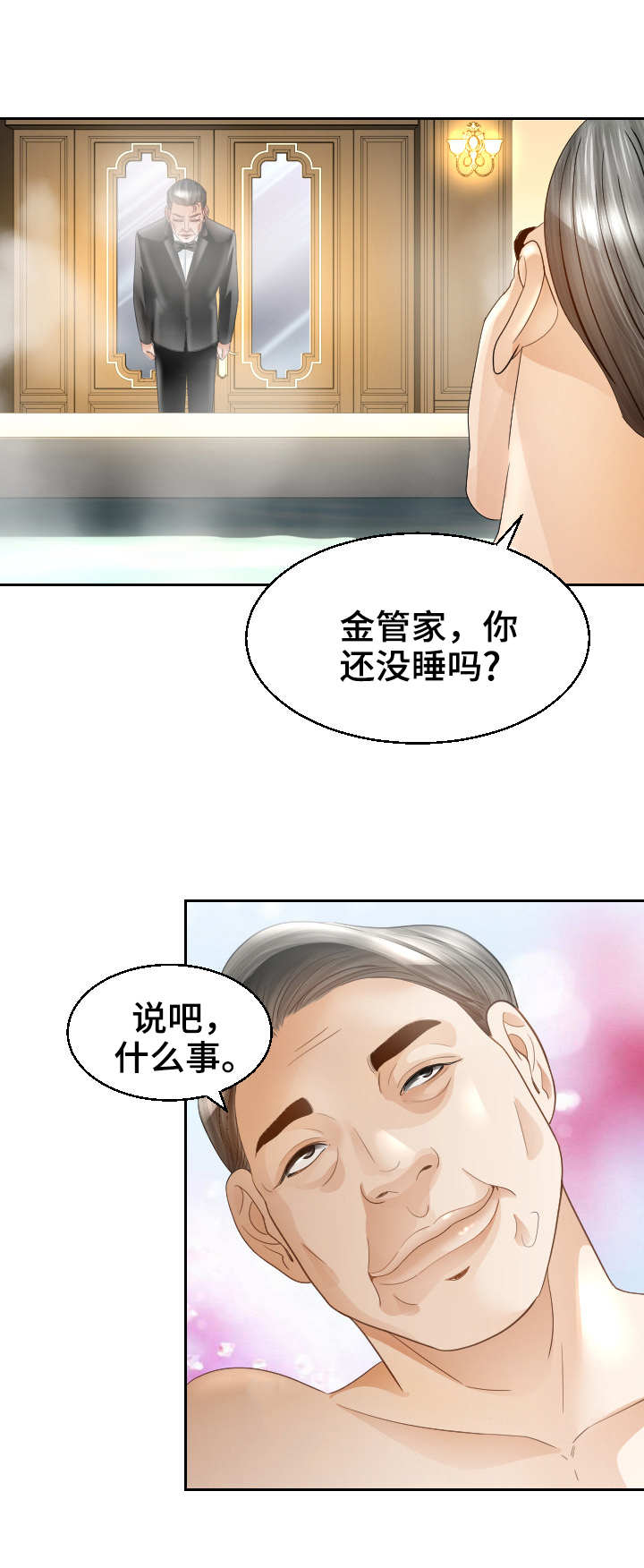 高丽酒店漫画,第28章：寻死1图