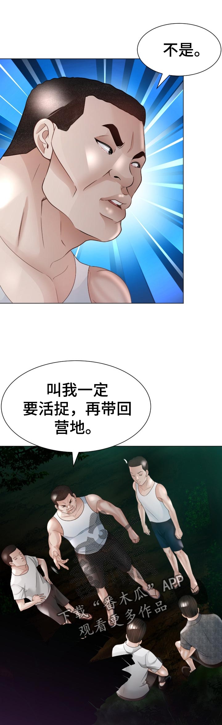 高丽酒店重庆漫画,第68章：中招3图