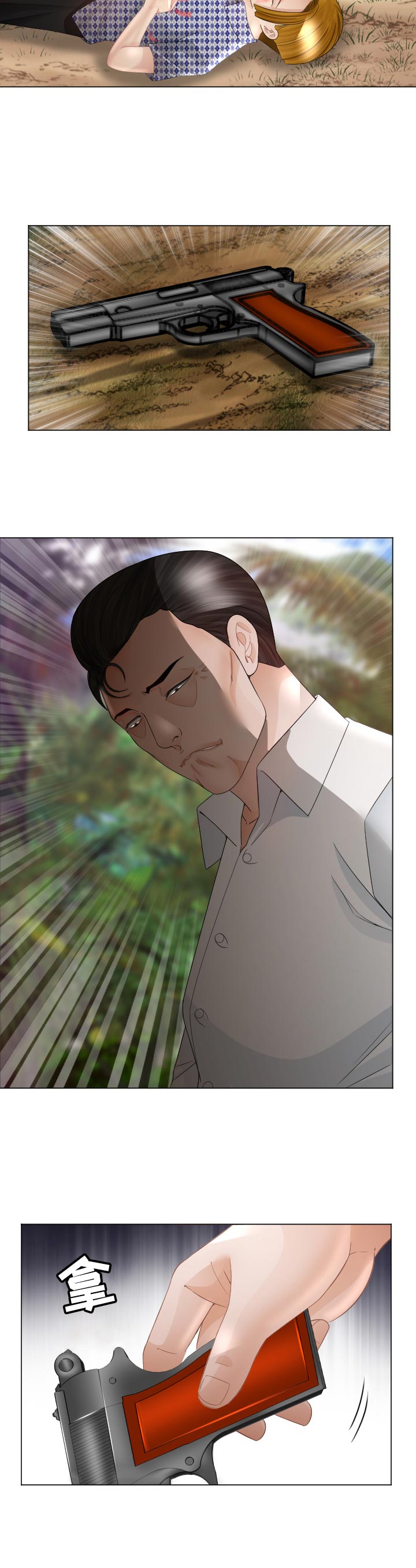 高丽酒店足疗漫画,第90章：空缺5图