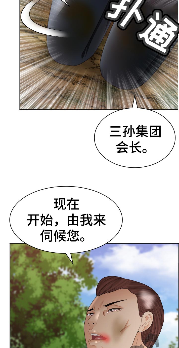高丽国际公寓漫画,第90章：空缺1图