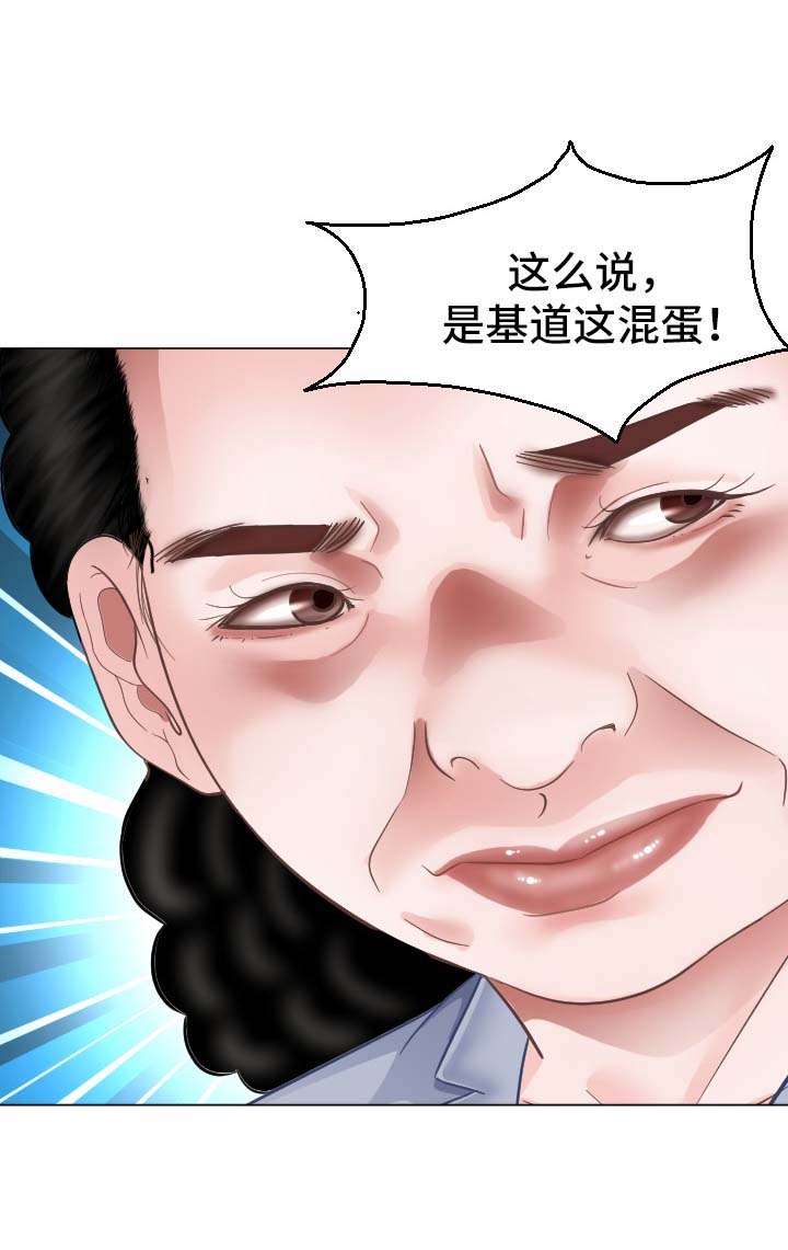 高丽酒店团购漫画,第35章：失忆2图
