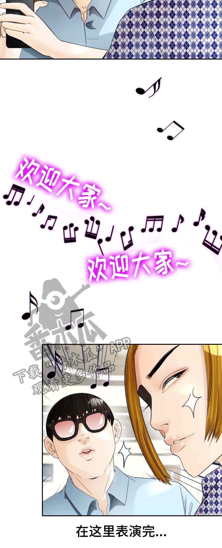 高丽生态食府漫画,第14章：求婚1图