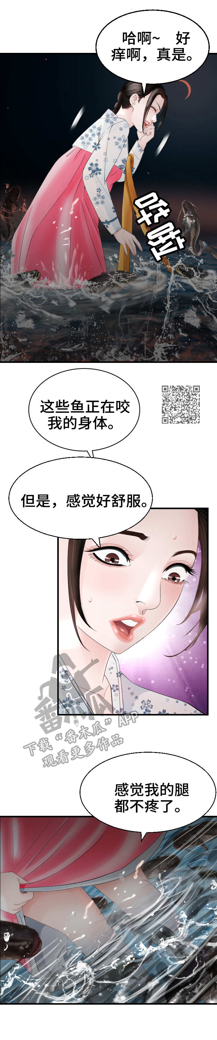 高丽酒店的旋转餐厅怎么样漫画,第29章：错过5图