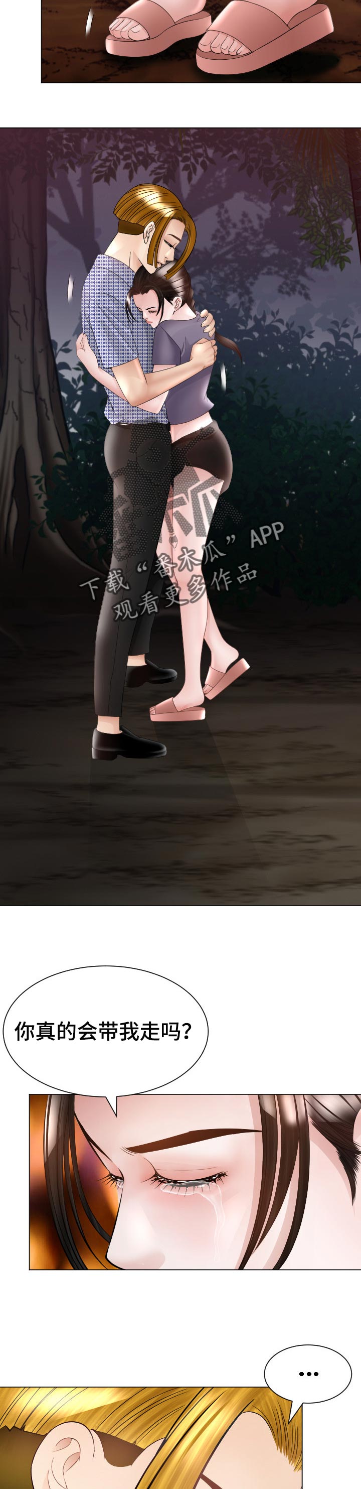 高丽酒店漫画,第61章：恼羞成怒5图