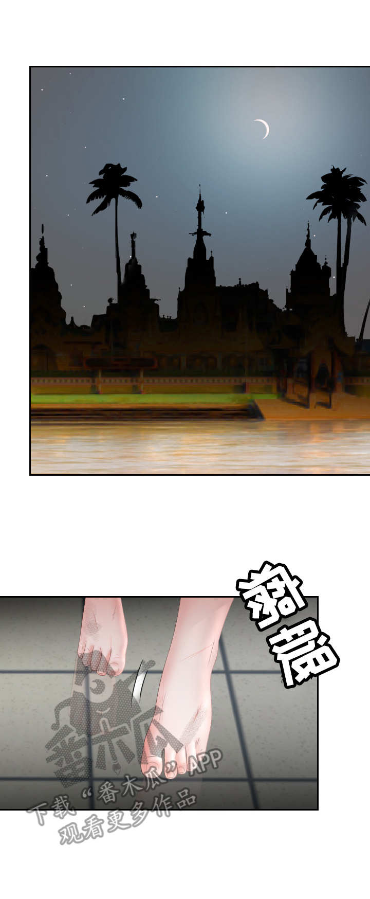 高丽酒店漫画,第28章：寻死5图