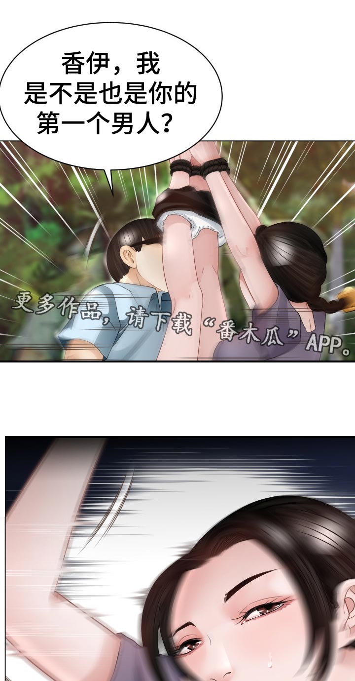 高丽酒店漫画,第76章： 中招倒地3图