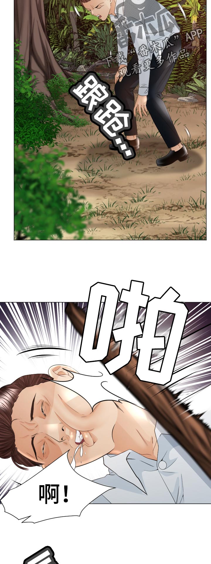 高丽酒店漫画,第74章：偷吃的代价1图
