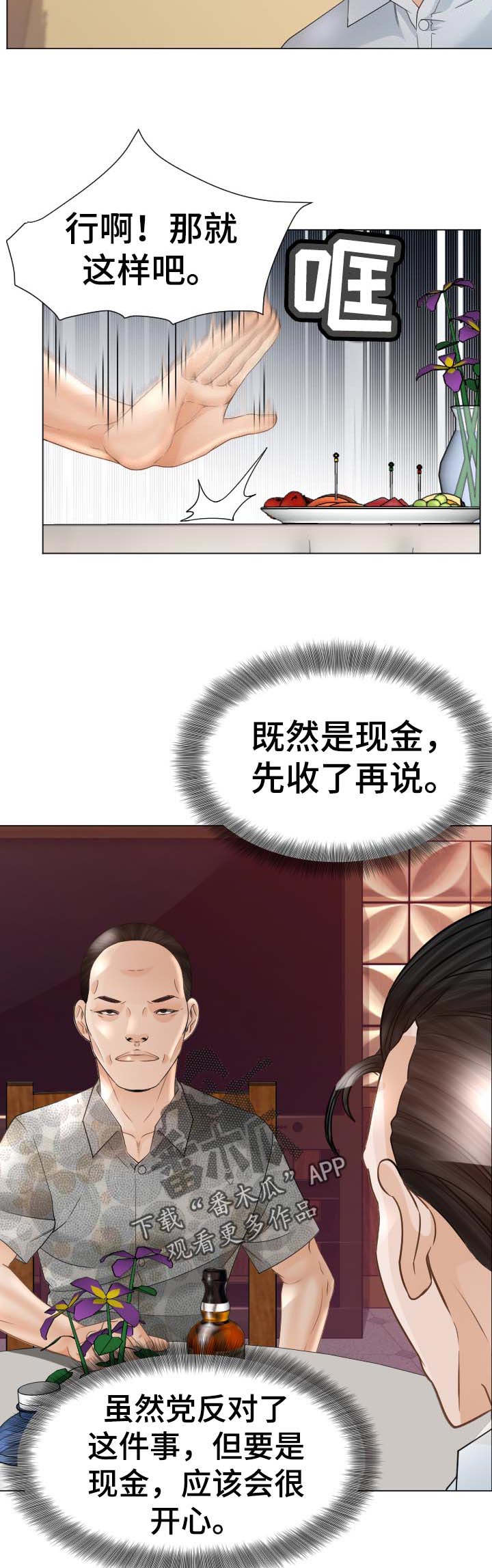 高丽营大集漫画,第73章：反击2图