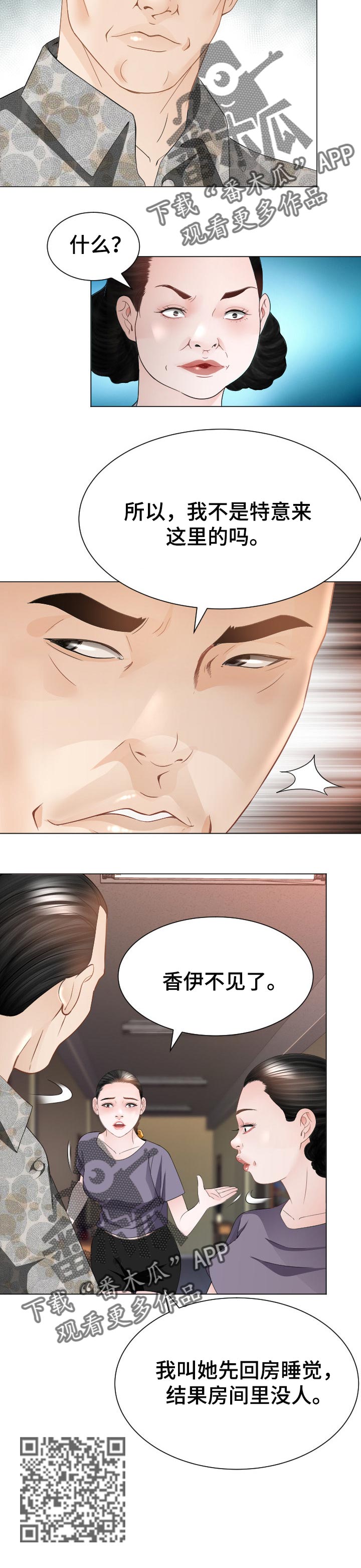 高丽参的图片漫画,第58章：弱点1图