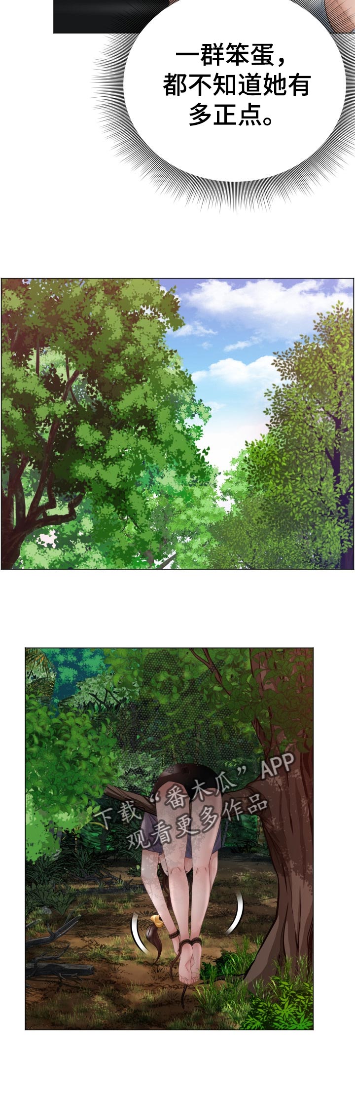 高丽酒店婚礼漫画,第70章：蚂蚁的功效2图