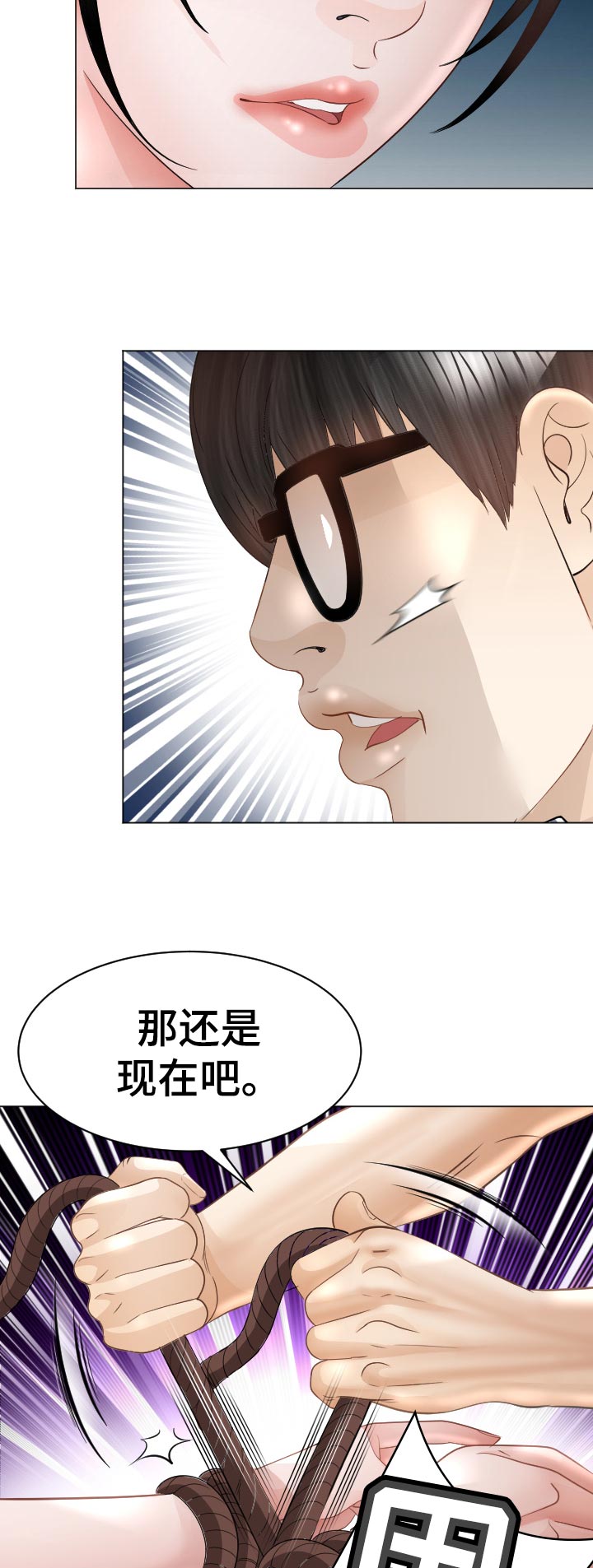 高丽酒店漫画,第74章：偷吃的代价1图