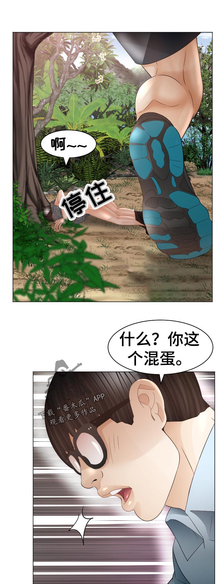 高丽酒店客房漫画,第86章：我也喜欢你3图