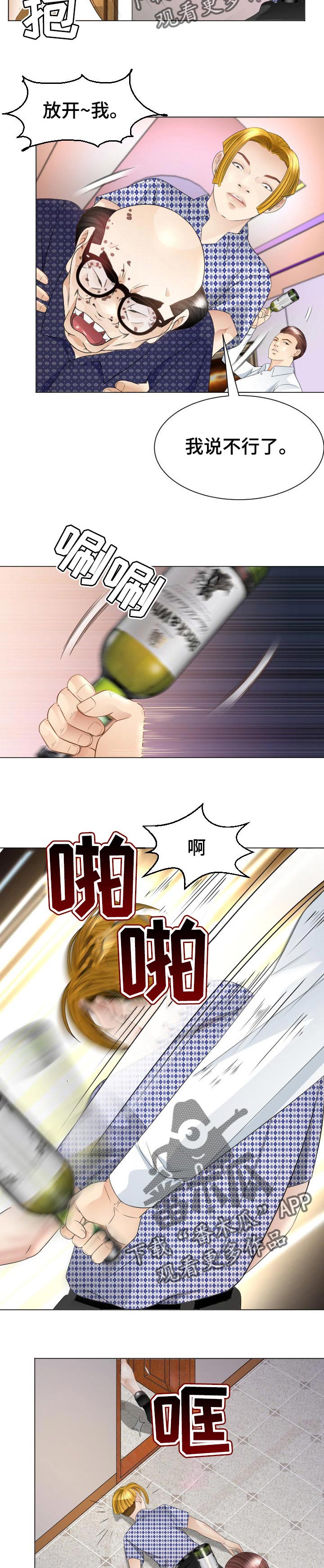 高丽酒店重庆漫画,第48章：实力4图