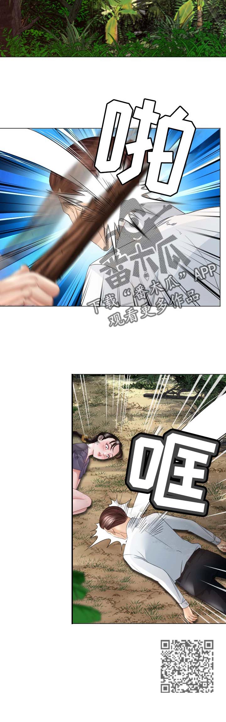 高丽营大集漫画,第73章：反击4图