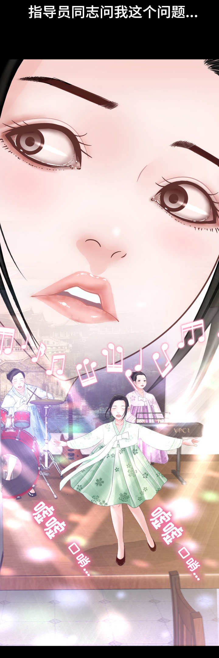 高丽酒店附近星巴克地址漫画,第2章：新世界2图