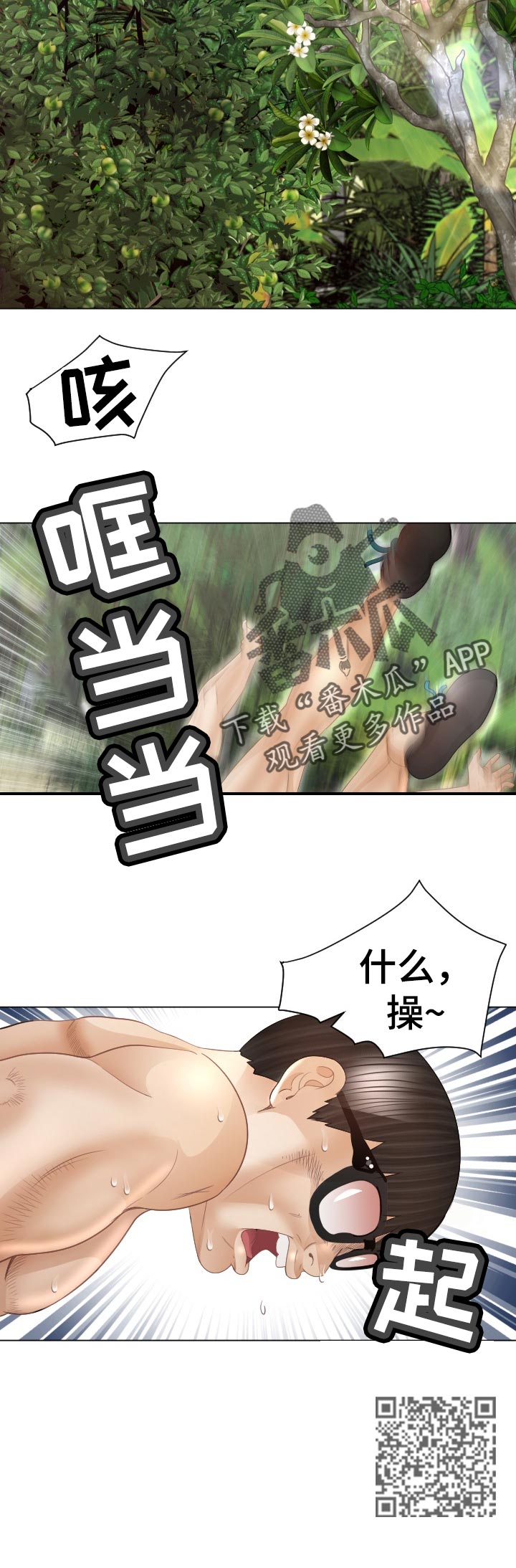高丽酒店漫画,第83章：准备进山2图