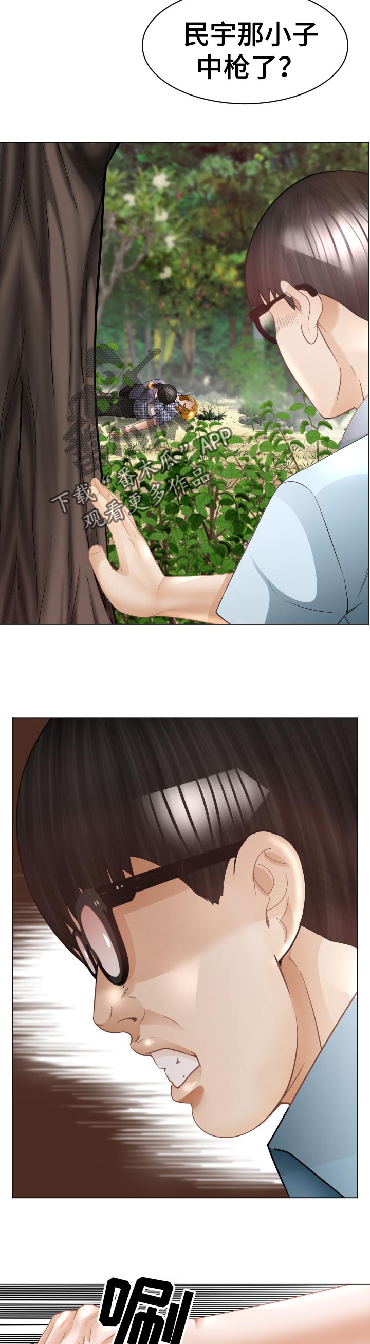 高丽生态食府漫画,第85章：倒地4图