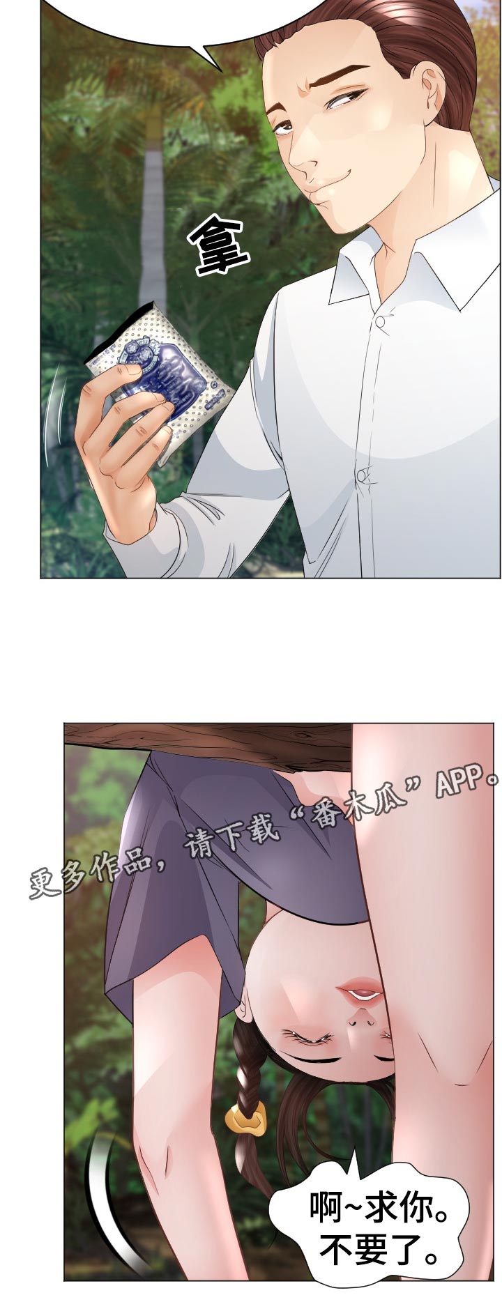 高丽酒店婚礼漫画,第70章：蚂蚁的功效4图